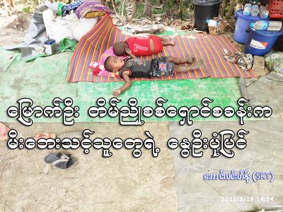 မြောက်ဦး တိန်ညိုစစ်ရှောင်စခန်းက မီးဘေးသင့် သူတွေ ရဲ့ နွေဦးပုံပြင်