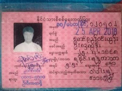 ရန်ကုန်မြို့တွင် ရခိုင်လူငယ်တစ်ဦး ပျောက်ဆုံးနေ