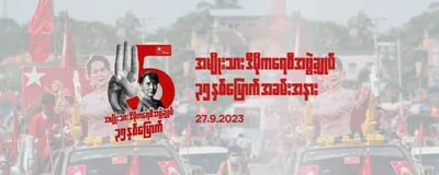 စစ်ကောင်စီကျင်းပမည့်ရွေးကောက်ပွဲကို ဆန့်ကျင်ကြောင်း ပါတီ တည်ထောင်ခြင်း ၃၅ ပြည့်နေ့တွင် NLD ထုတ်ပြန်