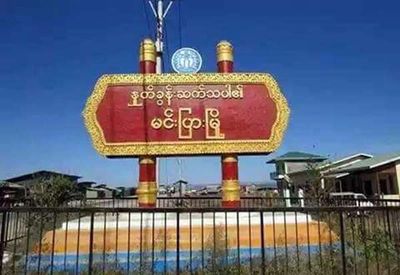 ပန်းမြောင်းကြီးချောင်းတစ်လျှောက်ရေကြီး၊ ကျေးရွာအများအပြားရေစတင်နစ်