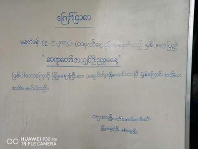 ဆရာတော်ဦးဥတ္တမနေ့ အထိမ်းအမှတ် ပထမဆုံးအကြိမ် စစ်တွေမြို့မစျေးကြီးပိတ်မည်