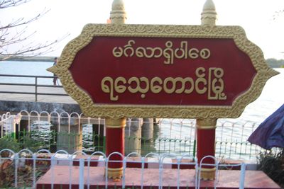 ရသေ့တောင်မြို့နယ် အမျှက်တောင်တိုက်ပွဲ ပြင်းထန်