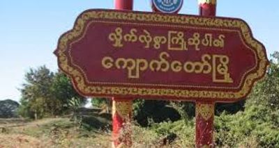 ကျောက်တော်မြို့နယ် မီးဝကျေးရွာတွင် ကျည်ထိ၍ ကျောင်းထိုင်ဘုန်းကြီး၊ ကိုရင် ၁ ပါး အပါအဝင် ကျောင်းဆရာမ ၁ ဦးနှင့် ကျောင်းသား ၂ ဦး ဒဏ်ရာရ