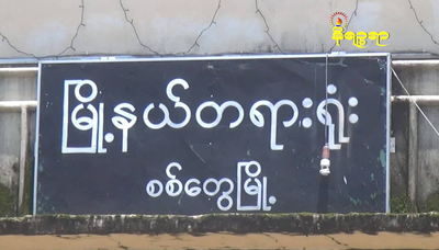 AA နှင့် ဆက်စပ်သံသယဖြင့် ဖမ်းဆီးခံထားရသူ ၁၅ ဦးကို အောက်တိုဘာလ ၄ ရက်နေ့က ရုံးထုတ်ခဲ့