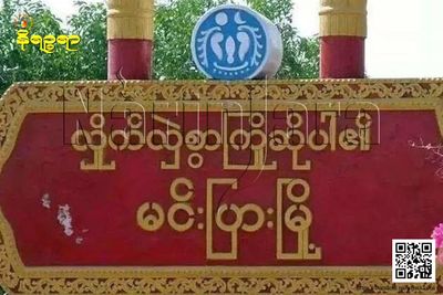 အလောင်းသယ်နာရေးကားပေါ်မှလူများ ရိုက်နှက်ထုထောင်းခံရဟုပြော၊ တပ်ဘက်ကငြင်းဆို