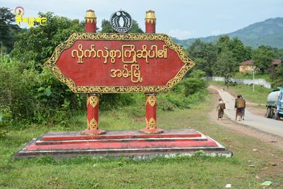 အမ်းမြို့နယ်တိုက်ပွဲ ဂျက်တိုက်လေယာဉ်များ အသုံးပြုရအောင်ထိ ပြင်းထန်နေ