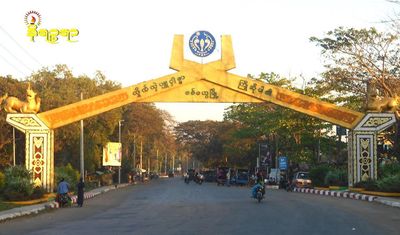 စစ်တွေမြို့နယ် ကြက်တောပြင်နှင့်အောင်တိုင်ကျေးရွာများကို ပူးပေါင်းတပ်ဖွဲ့ ဝင်ရောက်စစ်ဆေး