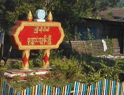 ဖမ်းဆီးခေါ်ဆောင်ခံရသူ ပုဏ္ဏားကျွန်း- ဒိုးတန်းရွာသားများကို တပ်မတော်စစ်ကြောင်းမှ ပြန်လွှတ်လိုက်ပြီဟုဆို