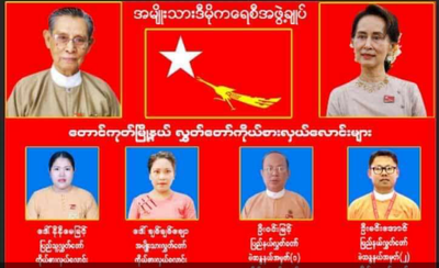 တောင်ကုတ်မြို့နယ် NLD မှ ဝန်ကြီးဟောင်းဦးမင်းအောင်၊ ပြည်သူ့လွှတ်တော်ကိုယ်စားလှယ် ဒေါ်နီနီမေမြင့်အပါအဝင် သုံးဦးကို လက်နက်ကိုင်လူတစ်စုမှ ဖမ်းဆီးခေါ်ဆောင်သွား