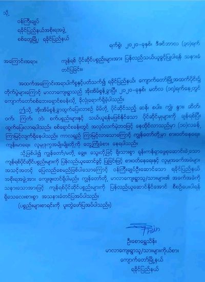 စစ်ဘေးရှောင်စခန်းရောက် မာလာသစ်ရွာသားများ၏ ရွာ၌ကျန်ခဲ့သည့် ၎င်းတို့ပိုင်ပစ္စည်းများအား သယ်ယူခွင့်ရရှိရန် ပြည်နယ်အစိုးရထံစာပေးပို့တောင်းဆိုသော်လည်း အကြောင်းပြန်ကြားမှု မရရှိသေး