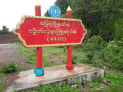 မြေပုံမြို့တွင် တပ်အင်အားတိုးချပြီး စစ်ဆေးမှုများရှိနေဟုဆို