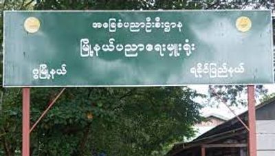 ကိုဗစ်ပိုးတွေ့သူအရေအတွက်ကျဆင်းနေသော ဂွမြို့နယ်ကအခြေခံပညာသင်ကျောင်းများ ဒီဇင်ဘာလတွင် ပြန်ဖွင့်နိုင်ရေးမျှော်လင့်