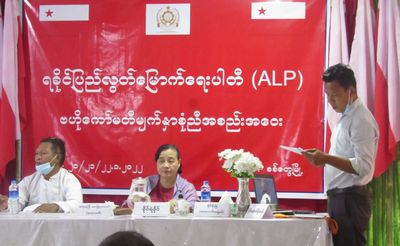 ALP အနေဖြင့် ပြည်ထောင်စုနေ့အခမ်းအနားတက်ရောက်မည်ဖြစ်သော်လည်း ထာဝရငြိမ်းချမ်းရေး အကြိုညှိနှိုင်းဆွေးနွေးပွဲသို့တက်/မတက်ကိစ္စ ယနေ့ညနေမှဆုံးဖြတ်မည်ဟုဆို