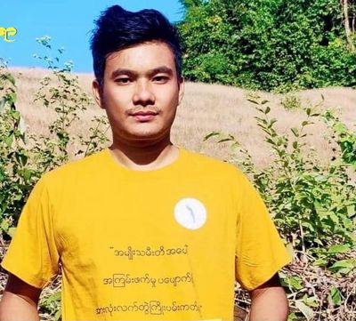 PDF နှင့်ဆက်စပ်သံသယဖြင့်တရားစွဲခံထားရသည့် ကိုမင်းကိုဦး၏ နောက်ဆုံးစစ်ဆေးရန်ကျန်သည့်လိုပြသက်သေ ဒုရဲမှူး ရုံးချိန်းပျက်ကွက်