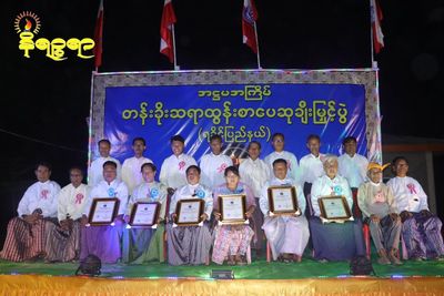 အဋ္ဌမအကြိမ် တန်းခိုးဆရာထွန်း စာပေဆုချီးမြှင့်ပွဲ ကျင်းပ