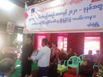 ရခိုင်စာပီဖွံ့ဖြိုးတိုးတက်ရေးဖောင်ဒေးရှင်း၏စာပေဆု စာပေပညာရှင် ၄ဦးအား ချီးမြှင့်