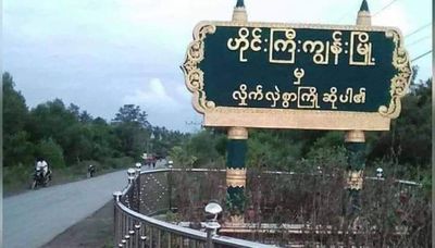 AA နှင့်ဆက်စပ်သံသယဖြင့် ရခိုင်လူမျိုးများကိုဖမ်းဆီးမှုမှာ ဧရာ၀တီတိုင်းထိ ကျယ်ပြန့်လာ