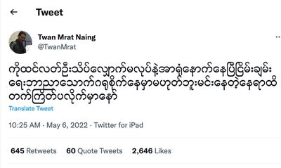 AA တပ်မှူးချုပ်ဗိုလ်ချုပ်ထွန်းမြတ်နိုင်က အနောက်ပိုင်းတိုင်းတိုင်းမှူးကို လူမှုကွန်ရက်တွစ်တာကနေသတိပေးပြီးနောက် ဖြစ်လာမည့်အကျိုးဆက်မှန်းဆ၍မရဟုဆို