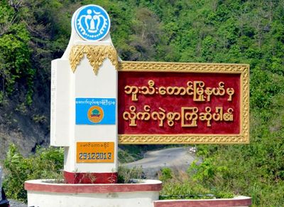 ဘူးသီးတောင်တွင် မူဆလင်ရွာသားနှစ်ဦးကို AA ကို သတင်းပို့သည့် သံသယဖြင့် စစ်တပ်က (၁၀) ရက်တိတိ ဖမ်းဆီးထိန်းသိမ်း ထားခဲ့ဟုဆို