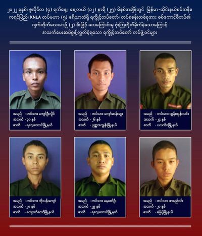 စစ်ကောင်စီတပ်၏လေကြောင်းတိုက်ခိုက်မှုအတွင်း AA တပ်ဖွဲ့ဝင် ၆ ဦးကျဆုံး