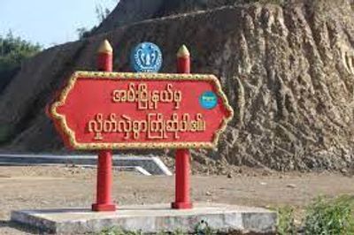 အမ်းမြို့နယ်တွင် မိုင်းနင်းမိ၍ အသက် ၁၅နှစ်အရွယ် ကျောင်းသားတစ်ဦးသေဆုံး၊ မိုင်းထောင်သည့်စစ်တပ်တွင်တာဝန်ရှိဟုဆို