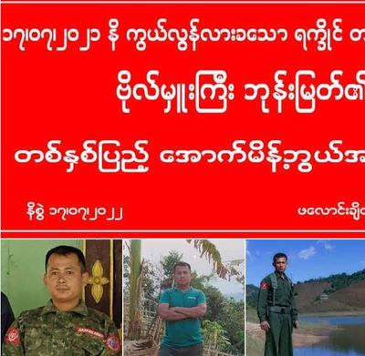 ဗိုလ်မှူးကြီး ဘုန်းမြတ် (၁) နှစ်ပြည့် အောက်မေ့ဖွယ်အခမ်းအနား ဘင်္ဂလားဒေ့ရှ်တွင် ကျင်းပမည်