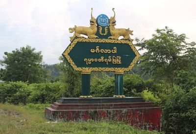 ရမ်းဗြဲတွင် စကစဗိုလ်ကြီးဟောင်းတစ်ဦးကို အေအေက ဖမ်းဆီးပြီးနောက် ဒေသခံ ၇ဦးကို စစ်ကောင်စီဖမ်းဆီး