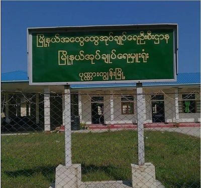 သယ်ယူပို့ဆောင်ရေးလမ်းကြောင်းများဆက်လက်ပိတ်ထား၍ ပုဏ္ဏားကျွန်းတွင် အစိုးရဝန်ထမ်းများ လစာမရဖြစ်နေ