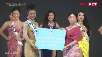 ရခိုင်အလှမယ် စောမြတ်အိခိုင် Miss Popular Choice ဆု ရရှိ 