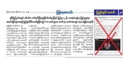 မြန်မာတပ်မတော်က ရခိုင်ပြည်တွင် ပြည်သူများ နေထိုင်ရာနေရာများသို့ မည်သည့်အခါမှ  လက်နက်ကြီးဖြင့် ပစ်ခတ်ခဲ့ခြင်းမရှိကြောင်း စစ်ကောင်စီသတင်းထုတ်ပြန်