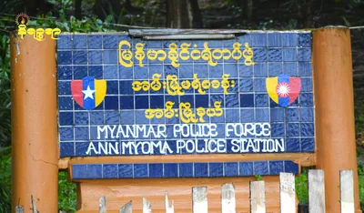 အမ်းမြို့မှ “Nilar Aung”  facebook အကောင့်ပိုင်ရှင်ကို စစ်ကောင်စီဖမ်းဆီး