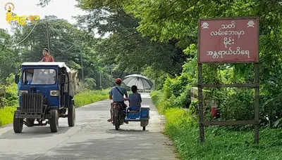 စစ်ကောင်စီထောင်သည့်မိုင်း ကျောက်ဖြူဒေသခံတစ်ဦးကိုထိပြီး ခြေတစ်ဖက်ပြတ်