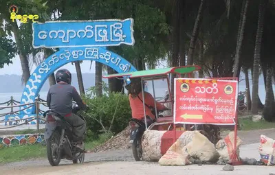 ကျောက်ဖြူတွင် နွားကျောင်းသွားသည့် အမျိုးသား မိုင်းနင်းမိ၍ သေဆုံး 