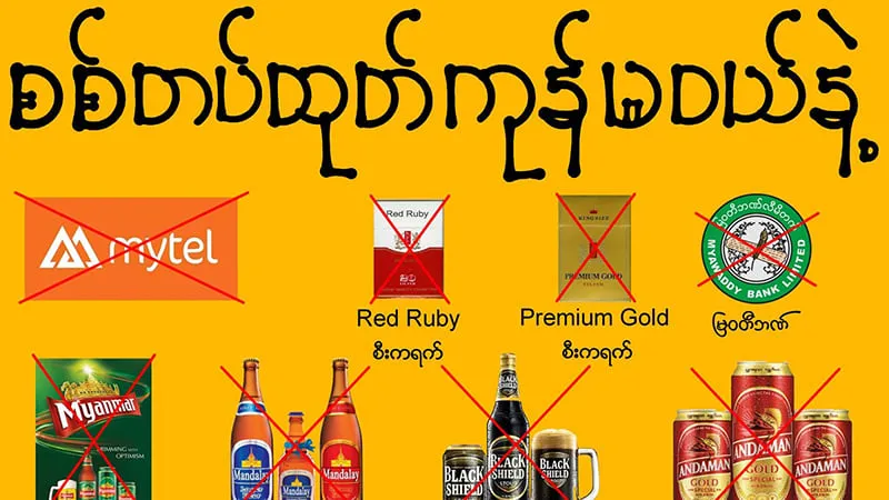    မြန်မာနိုင်ငံအနှံ့ စစ်တပ်ထုတ်ကုန်များရောင်းအားကျနေသော်လည်း ရခိုင်တွင် စစ်တပ်ထုတ်ကုန် များဖြစ်သည့် အရက်၊ ဘီယာ၊ ဆေးလိပ်များ ရောင်းအားကောင်းနေဆဲ