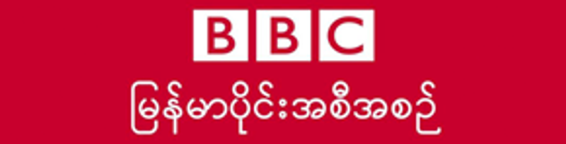 BBC Burmese